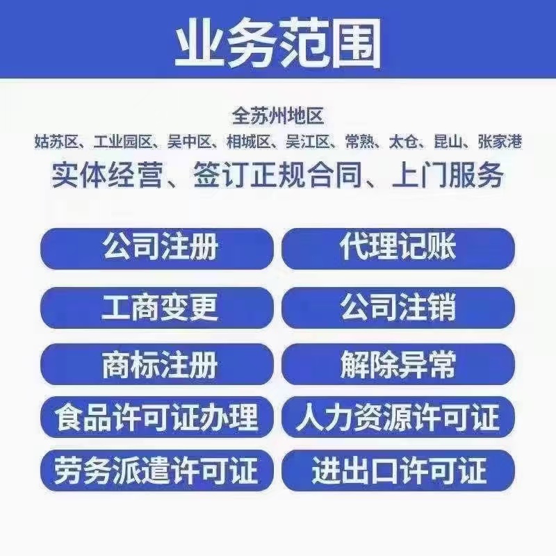 宁波苏州许可证办理需要哪些条件？